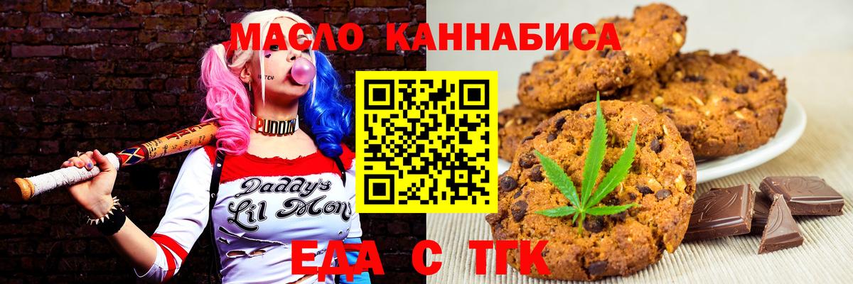 Печенье с ТГК конопля Курганинск