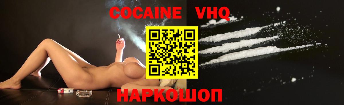 КОКАИН 98% Курганинск