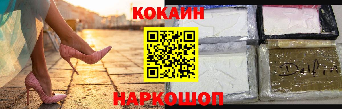 Курганинск  COCAIN  Вход с VPN  COCAIN 97% 