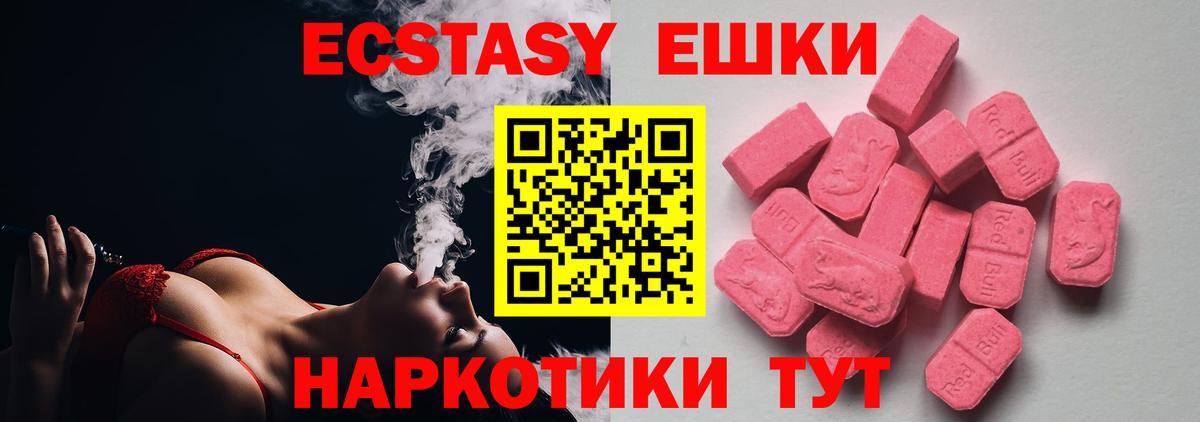 как найти   Экстази 280мг  ЭКСТАЗИ VHQ  Вход с VPN  Курганинск  Экстази 