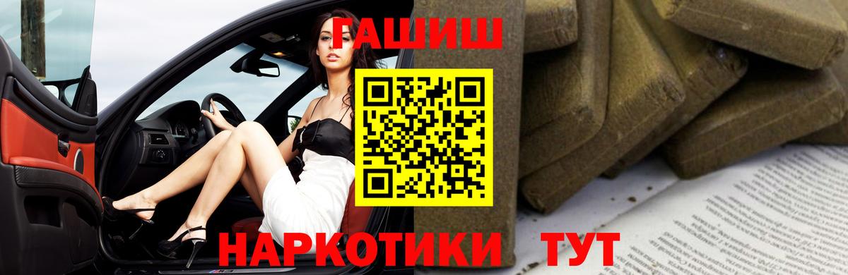Курганинск  Вход с VPN  Бошки Шишки  АМФЕТАМИН кристаллы  Меф кристаллы  ГАШИШ  ТГК  Гашиш  Меф МЯУ МЯУ  A-PVP СОЛЬ  