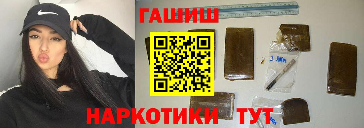 Гашиш 40% ТГК  ГАШИШ индика сатива  Вход с VPN  Курганинск 