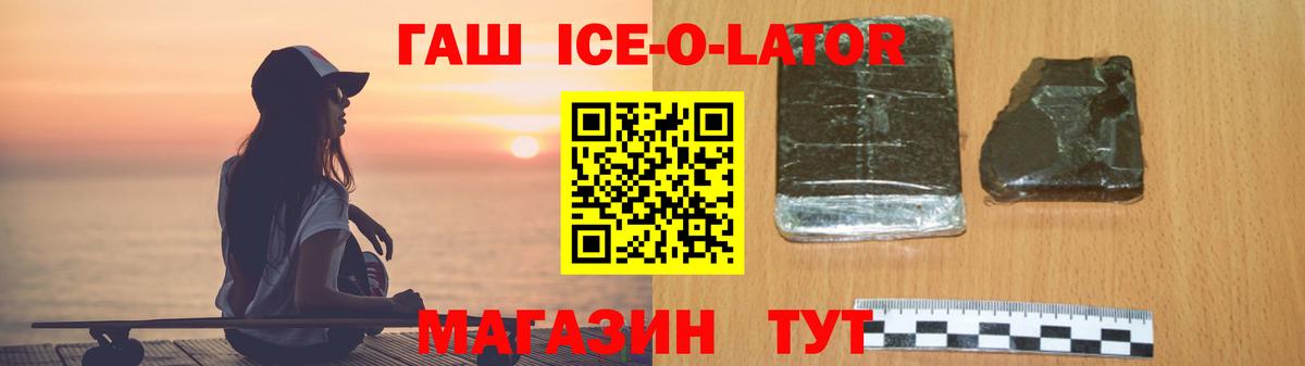 ГАШ hashish Курганинск