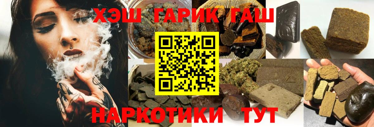 Вейп ТГК Курганинск