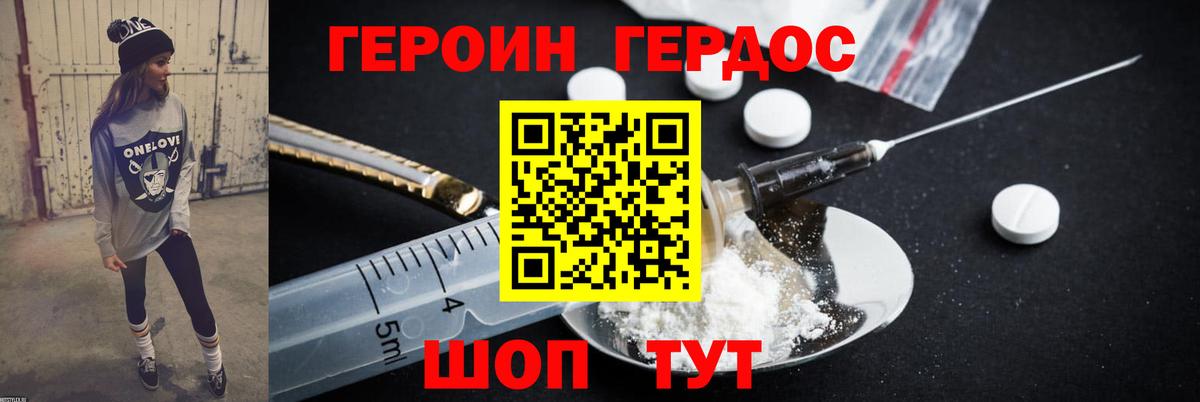 Героин гречка Курганинск