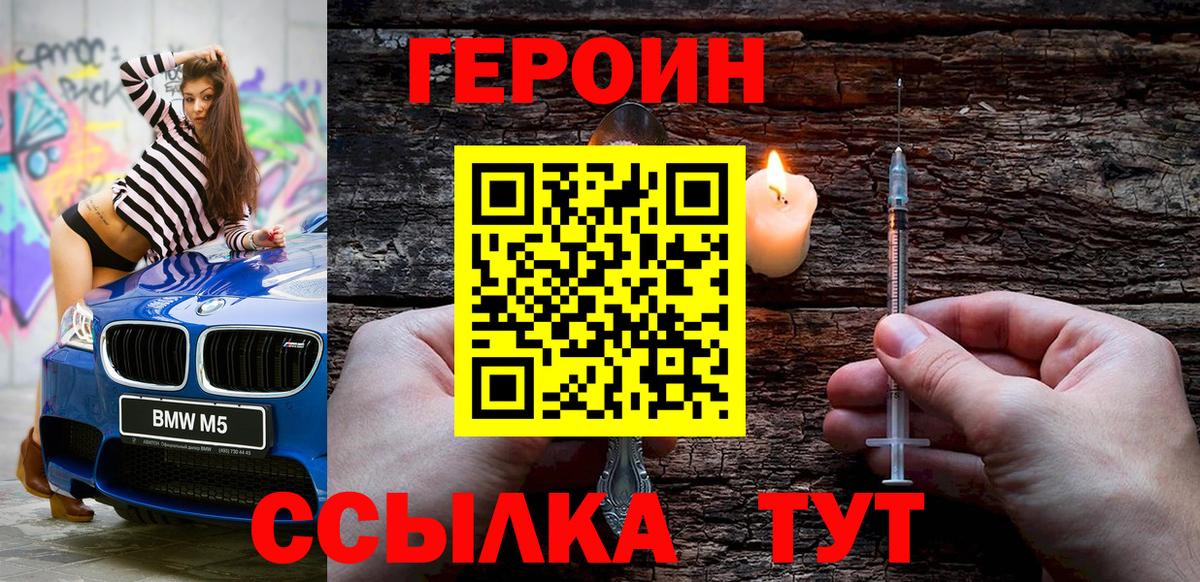 Курганинск  ГЕРОИН Афган  Вход с VPN 