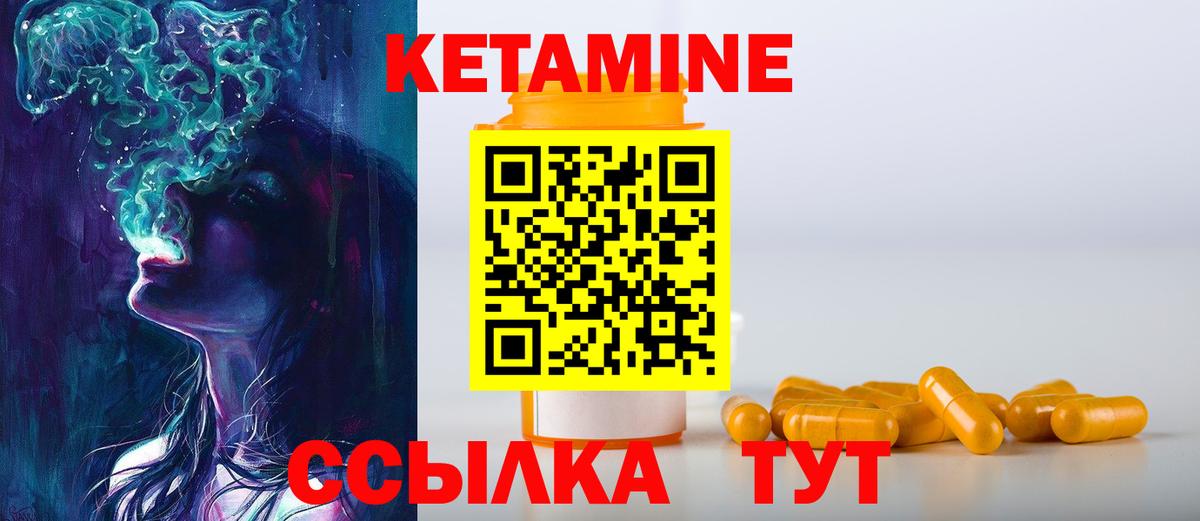 Кетамин VHQ  КЕТАМИН VHQ  Вход с VPN  Курганинск 