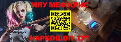 MESCALINE Жуковский