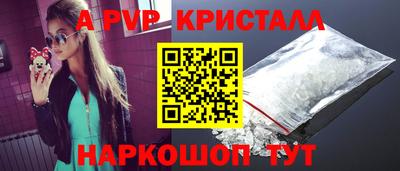 ALPHA-PVP Заволжье