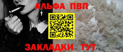ALPHA PVP Рузаевка