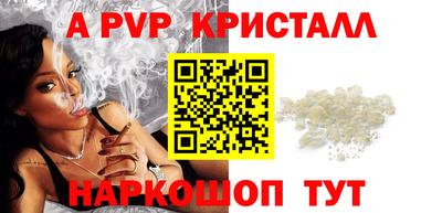 ALPHA-PVP Заволжье