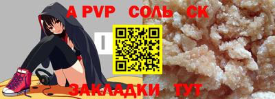 ALPHA-PVP Заволжье