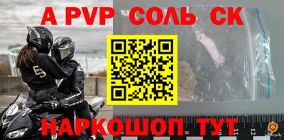 ALPHA-PVP Заволжье