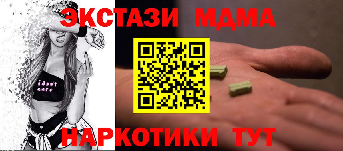 Курганинск  MDMA crystal  МДМА  Вход с VPN 