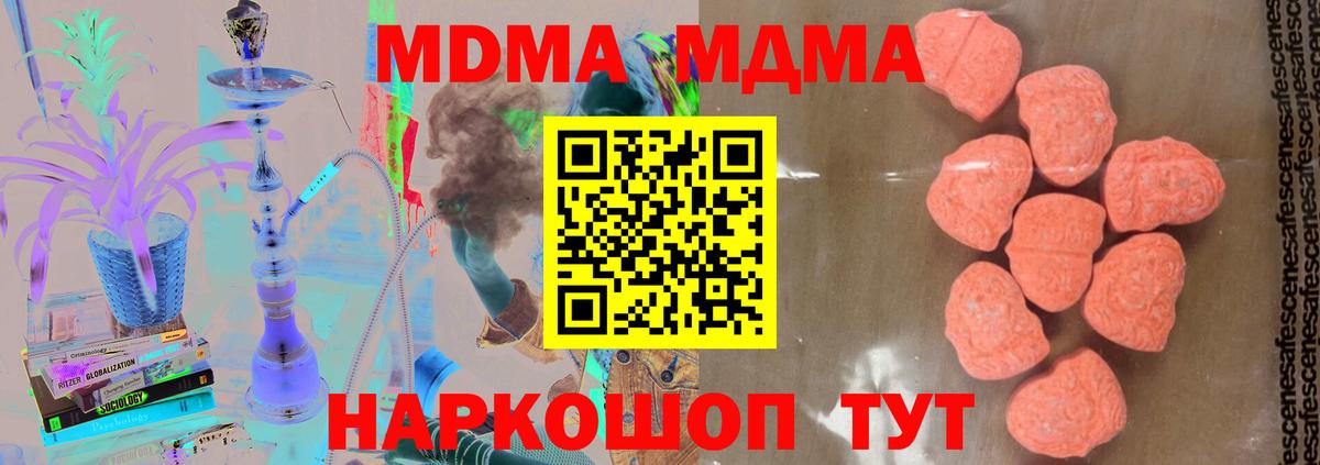 МДМА кристаллы Курганинск