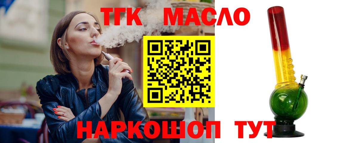 как найти   Вход с VPN  блэк спрут как войти  Дистиллят ТГК жижа  Курганинск 