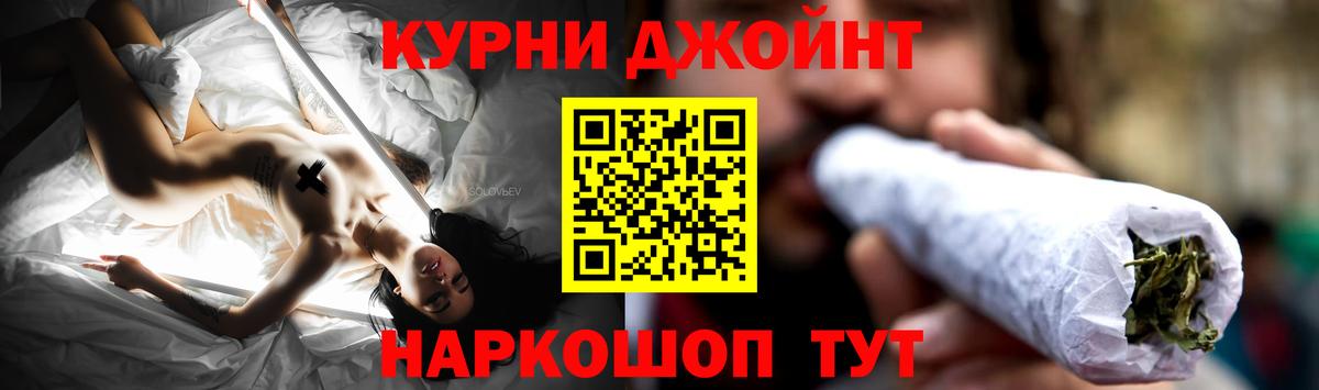 МАРИХУАНА LSD WEED Курганинск
